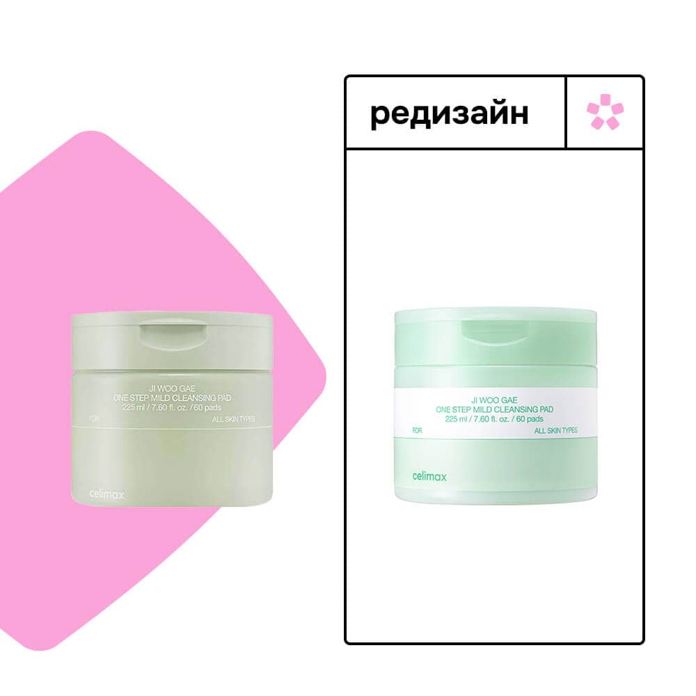 Очищающие пэды для снятия макияжа Celimax Ji Woo Gae One Step Mild Cleansing Pad 2
